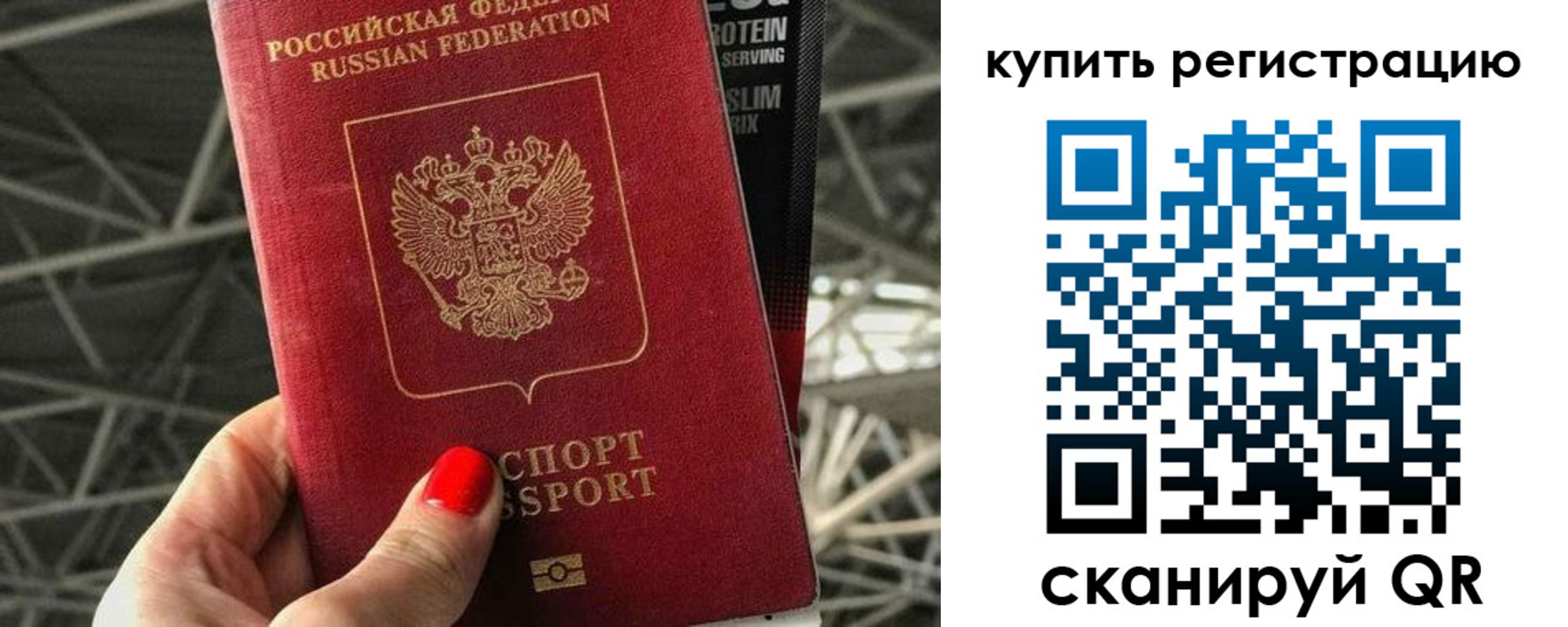 прописка гарантия в Мончегорске