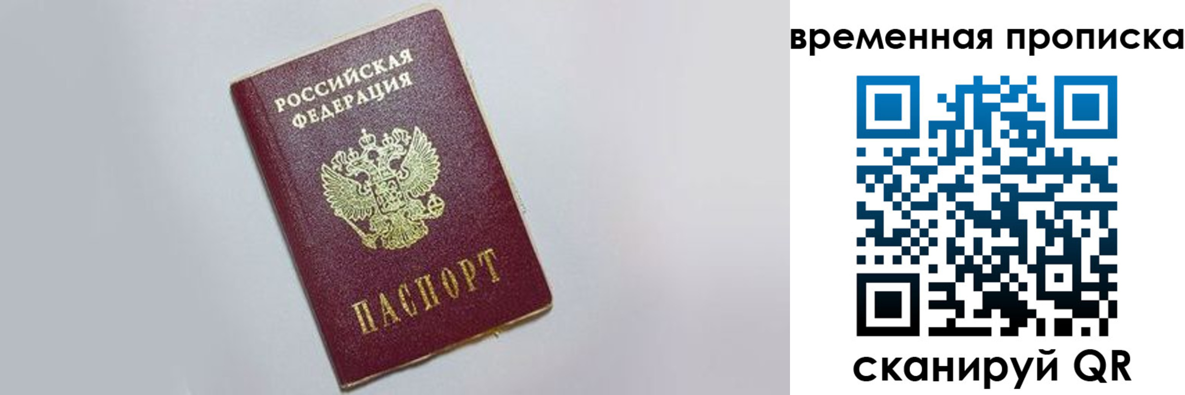 регистрация в Мончегорске