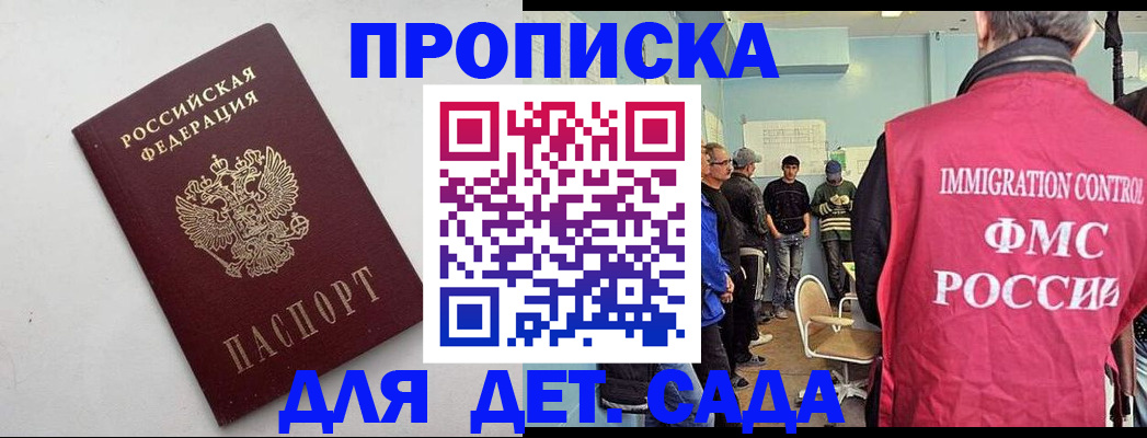 временная регистрация 2025 в Мончегорске