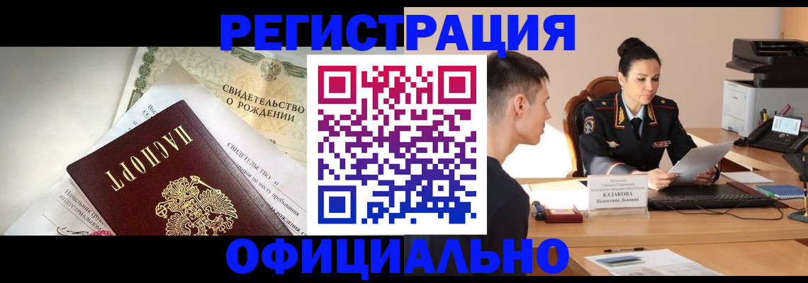 найти адрес прописки в Мончегорске