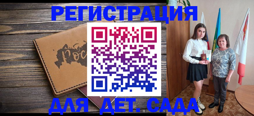 временная регистрация законно в Мончегорске