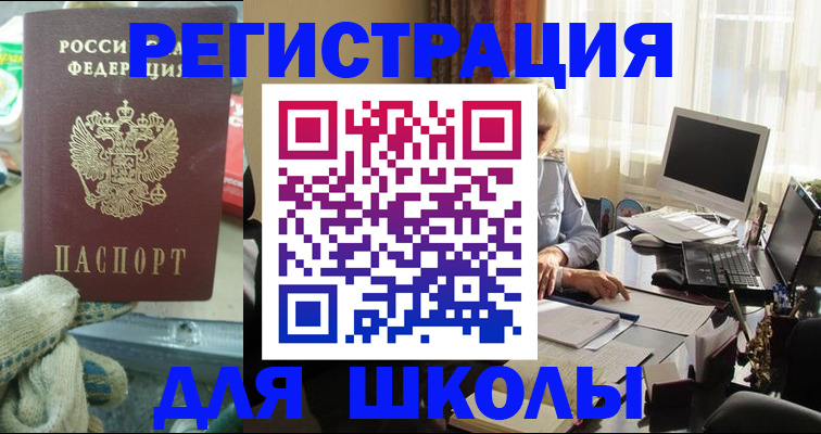 прописка в квартире в Мончегорске