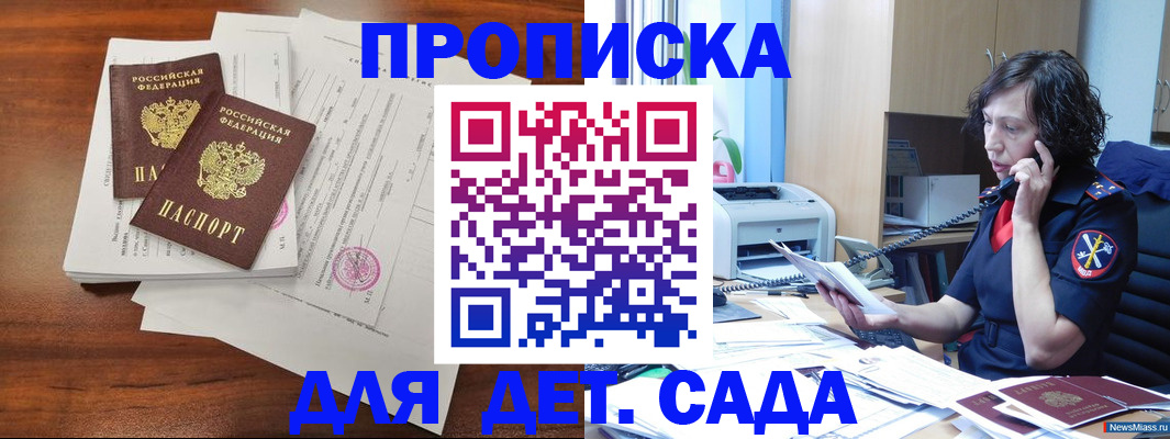 временная регистрация адрес в Мончегорске