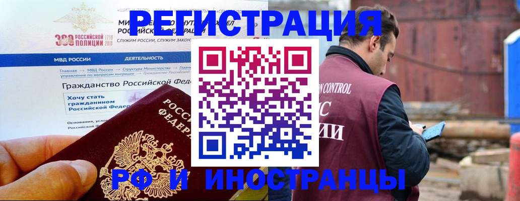 прописка 2025 в Мончегорске